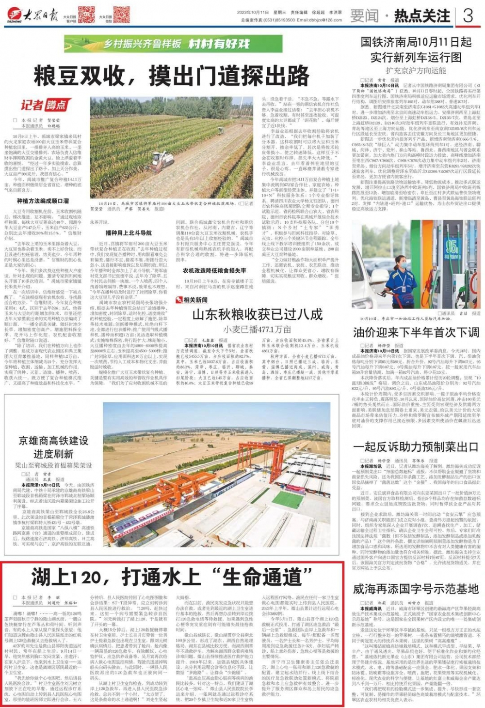 1697248679139823.jpg 微信圖片_20231014100418.jpg