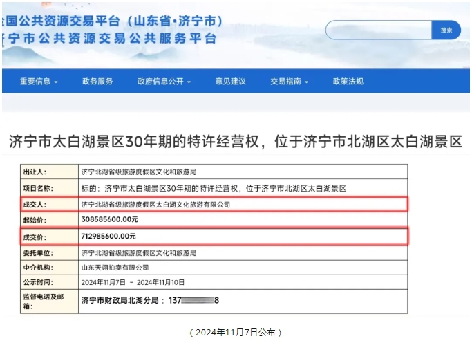 1736837035103039.png 微信截圖_20250114144338.png